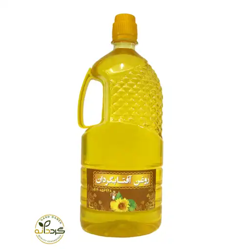 روغن آفتابگردان طبیعی